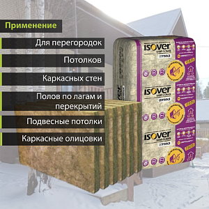 Купить Теплоизоляция Isover Шумка 50х610х1000мм  0.305м3  6м2 в Иркутске