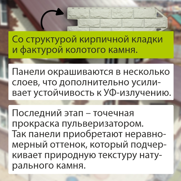 Фасадная панель (фагот) Альта-Профиль 1160х450х26мм