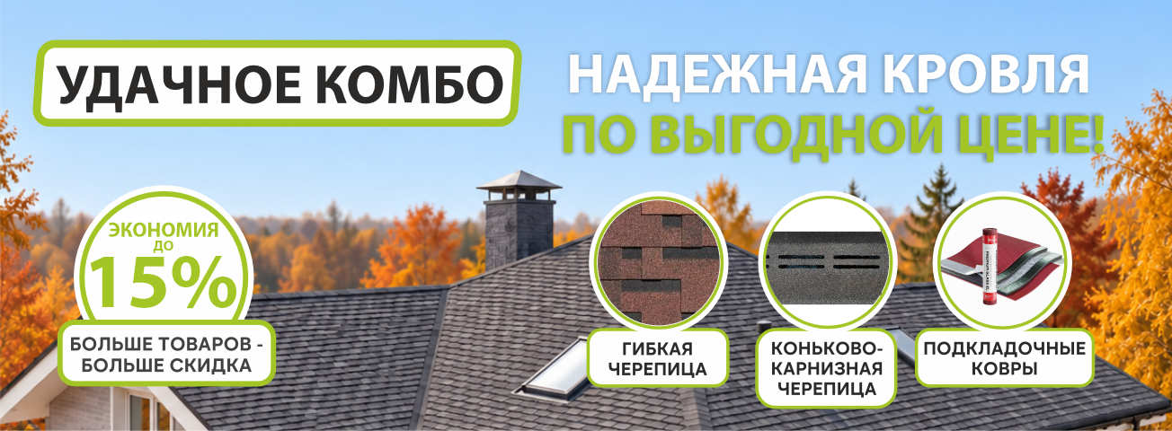 Удачное комбо