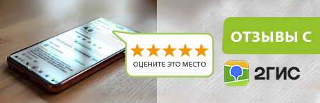 Честные отзывы о нас