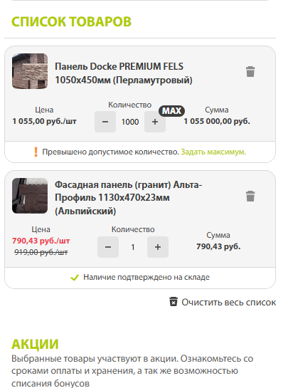 Редактирование на смартфоне