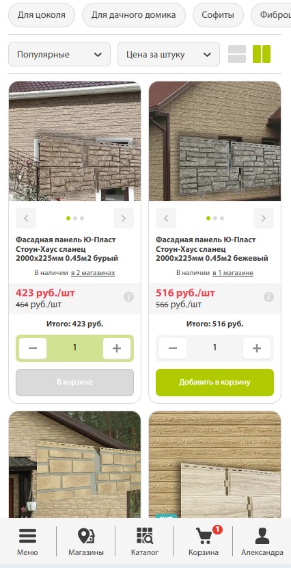 версия мобилка каталог.jpg