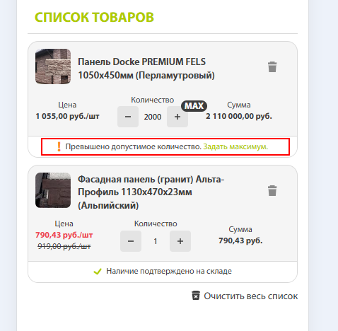Максимальное количество на смартфоне