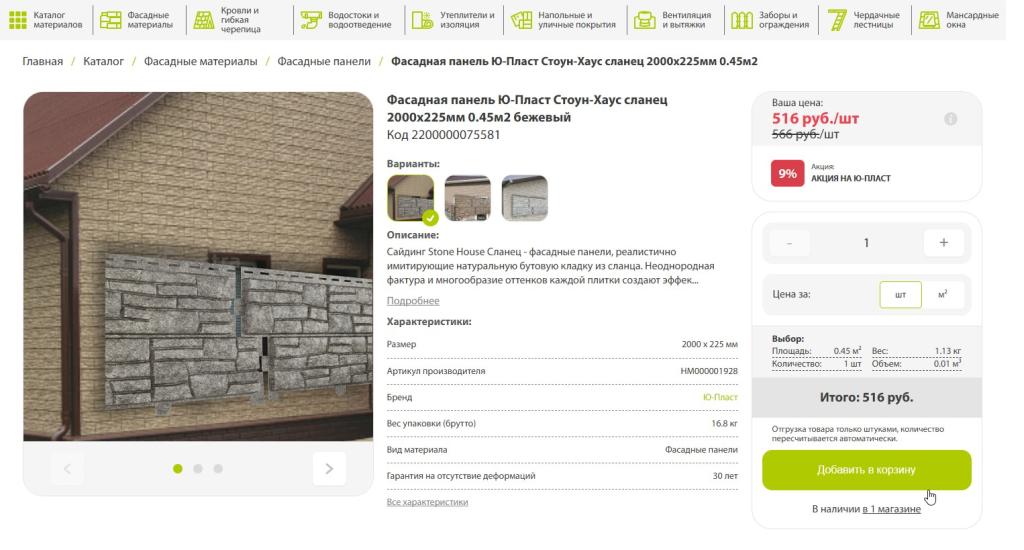 версия пк карточка товара.jpg