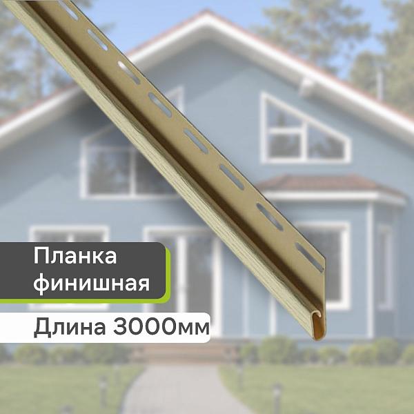 Планка финишная 