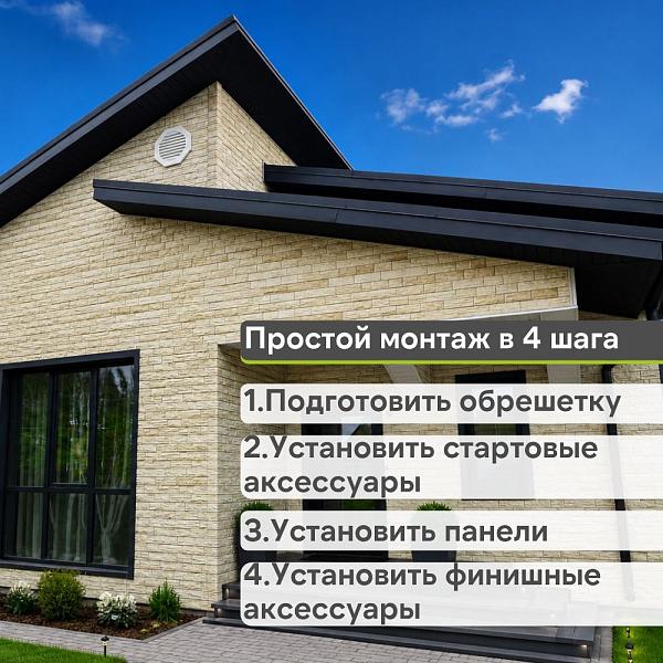 Панель Docke ПРЕМИУМ ШТАЙН 1196х426мм 0.44м2 Янтарный