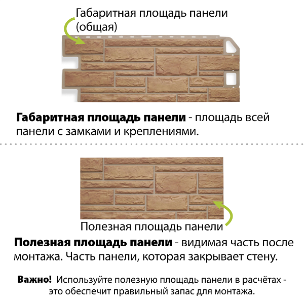 Фасадная панель (камень) Альта-Профиль 1140x480x23мм 0.46м2 Бежевый