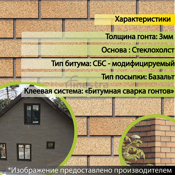 Фасадная битумная плитка Docke PREMIUM BRICK  2 м2/уп