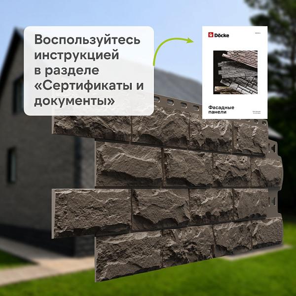 Панель Docke СТАНДАРТ ДЮФУР 1167х449мм 0.43м2 Ишгль