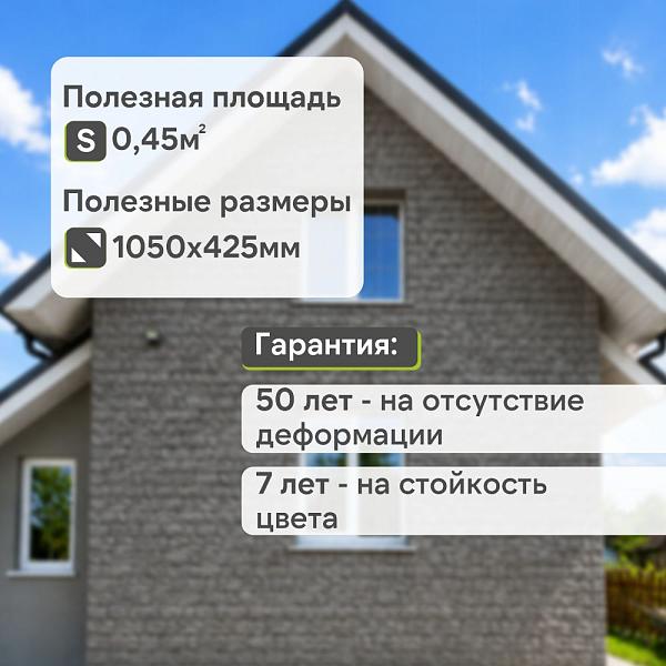 Панель Docke ПРЕМИУМ ФЭЛС 1072x450мм 0.45м2 Кремень