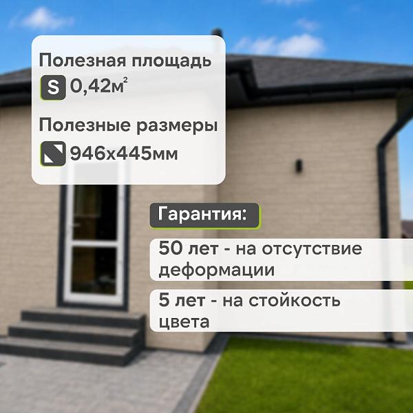 Панель Docke СТАНДАРТ БУРГ 1070x470мм 0.42м2 Ванильный