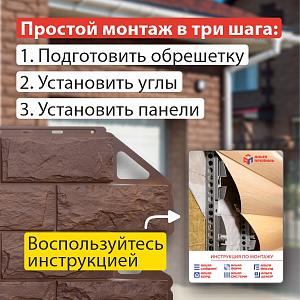 Купить Фасадная панель (фагот) Альта-Профиль 1160х450х26мм Можайский в Иркутске