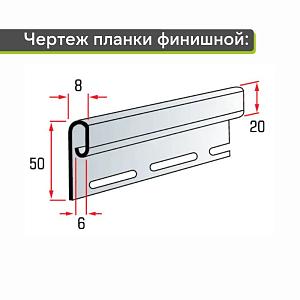 Планка финишная "Альта-Профиль" Т-14 3000мм  — Кремовая