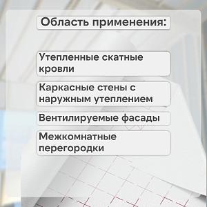 Пленка Изоспан A ветро-влагозащитная паропроницаемая мембрана 70м2, рул.