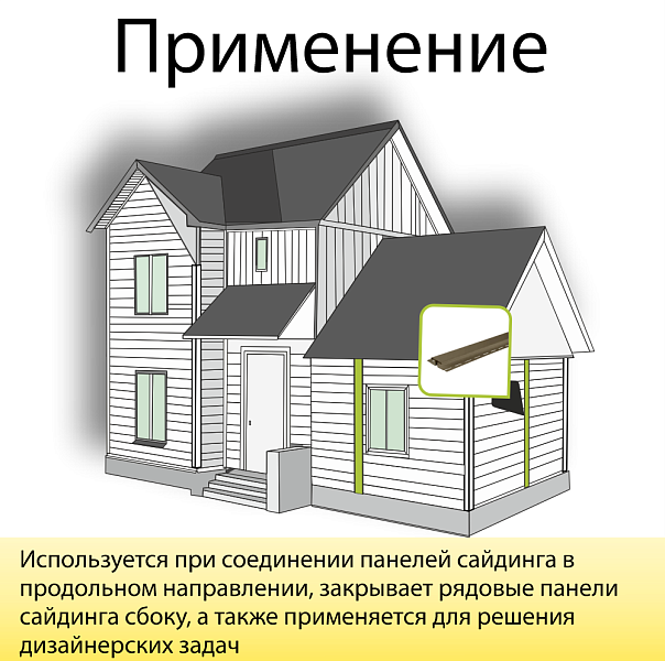 Планка соединительная Премиум "Канада +" Т-18 3000мм Орех тёмный