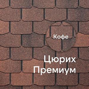 Гибкая черепица Docke ПРЕМИУМ Цюрих 3.1м2/уп — Кофе Гибкая черепица Docke ПРЕМИУМ Цюрих 3.1м2/уп — Кофе
