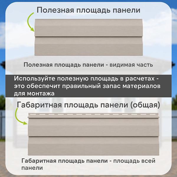 Docke СТАНДАРТ Сайдинг D4.5D 3000x230 0,69 м2 Халва