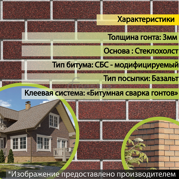 Фасадная битумная плитка Docke PREMIUM BRICK  2 м2/уп