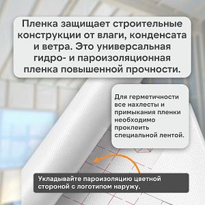 Пленка Изоспан D гидро-пароизоляция 70м2, рул.