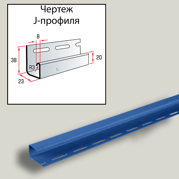 Планка J-trim Премиум "Канада +" Т-15 3000мм Синяя