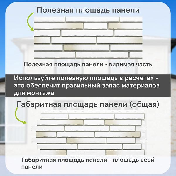 Панель Docke ПРЕМИУМ КЛИНКЕР 1103х432мм 0.41м2 Монте