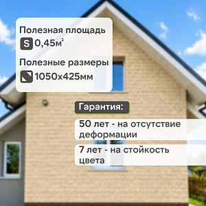 Панель Docke ПРЕМИУМ ФЭЛС 1072x450мм 0.45м2  — Слоновая кость