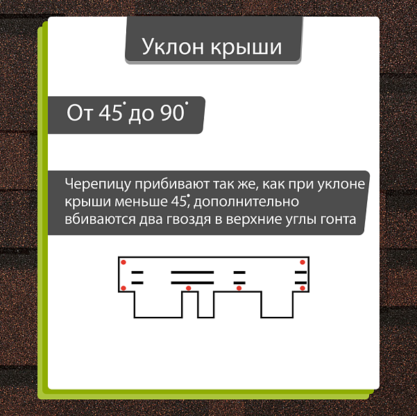 Гибкая черепица Docke КОМФОРТ Афины 4,1м2/уп Кварц