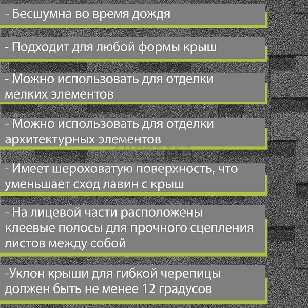 Гибкая черепица Docke PIE EUROPA MATRIX 3м2/уп