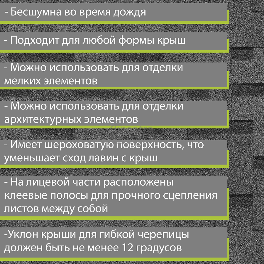 Гибкая черепица Docke PIE EUROPA MATRIX 3м2/уп