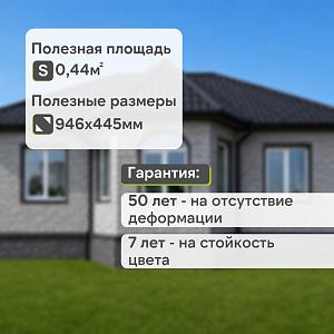 Панель Docke ПРЕМИУМ БУРГ 1070x470мм 0.42м2  — Оникс