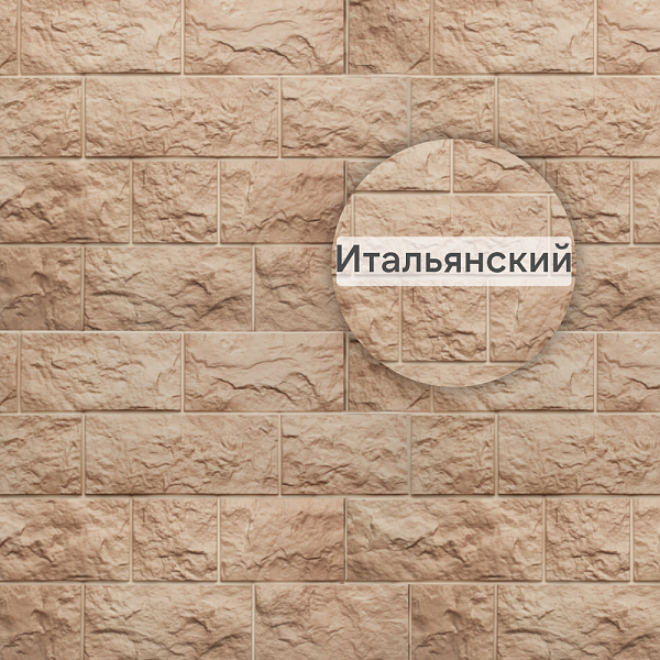 Фасадная панель Туф Альта-Профиль 800х590х26мм Итальянский