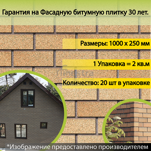 Фасадная битумная плитка Docke PREMIUM BRICK  2 м2/уп