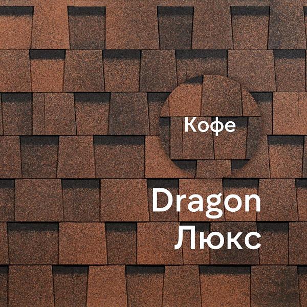 Ламинированная черепица Docke DRAGON ЛЮКС 2.38м2/уп Кофе