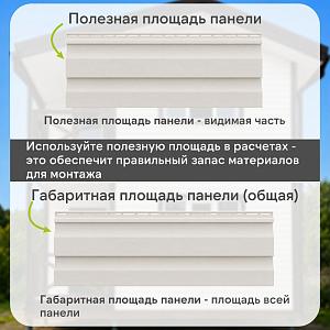 Docke ПРЕМИУМ Сайдинг D4.5D 3600х232мм 0.84м2  — Пломбир