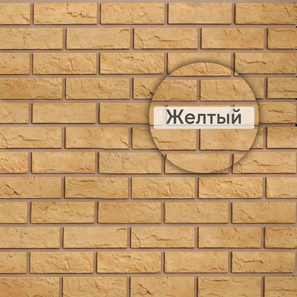 Фасадная панель (кирпич) Альта-Профиль 1140х480х17мм Желтый
