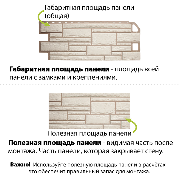 Фасадная панель (камень) Альта-Профиль 1140x480x23мм 0.46м2 Белый