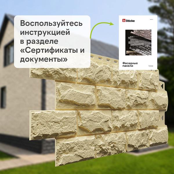 Панель Docke СТАНДАРТ ДЮФУР 1167х449мм 0.43м2 Инсбрук