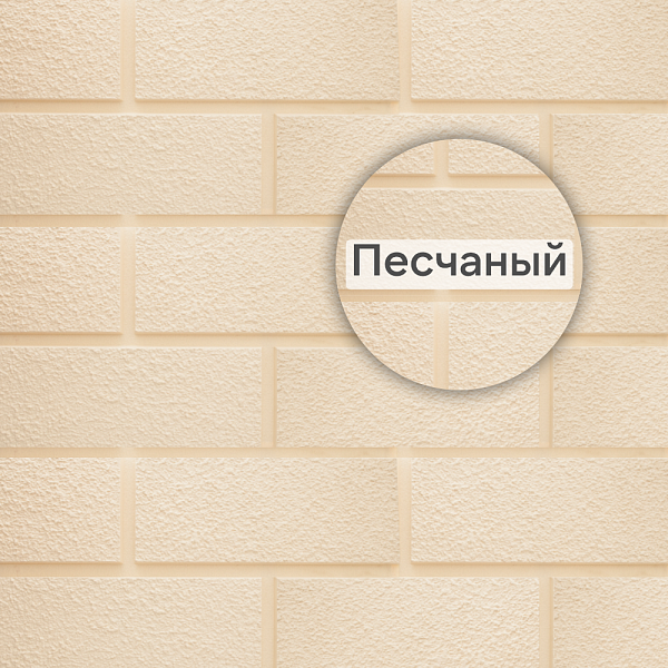 Фасадная панель (неаполь) ЭКО Альта-Профиль 1250х450х27мм Песчаный
