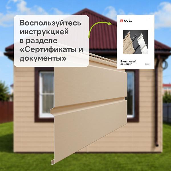 Docke ПРЕМИУМ Сайдинг D6S Брус 3600х300 1.08м2 Крем-брюле