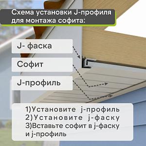 Планка J-trim "Альта-Профиль" Т-15 3000мм  — Светло-серая