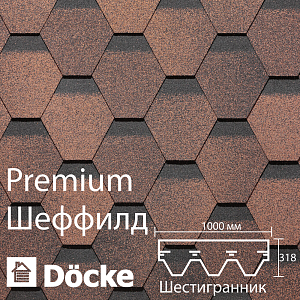 Купить Гибкая черепица Docke PIE PREMIUM Шеффилд 3м2/уп Кофе в Иркутске