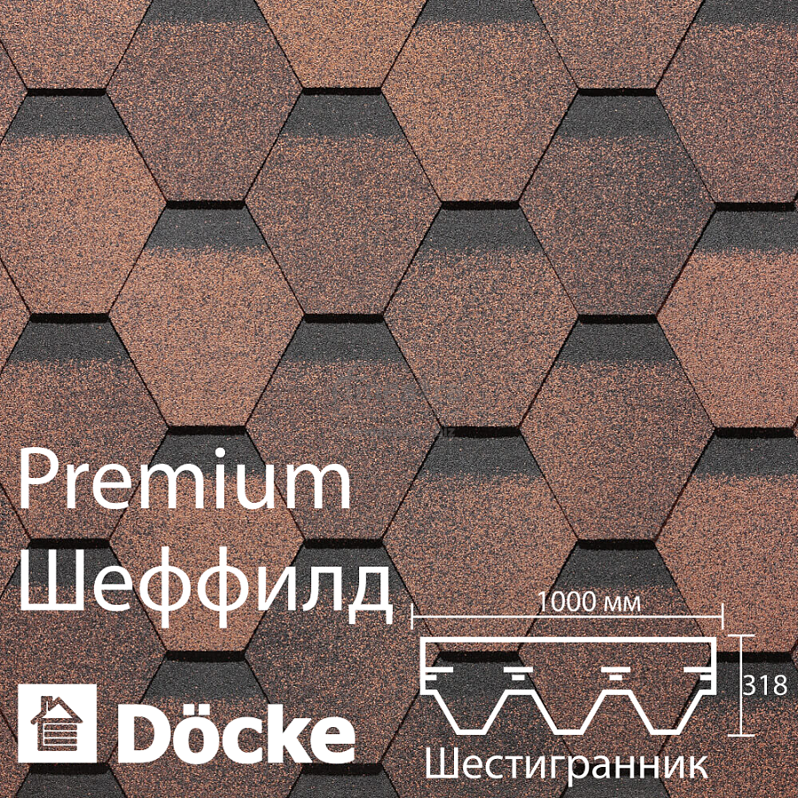 Гибкая черепица Docke PIE PREMIUM Шеффилд 3м2/уп