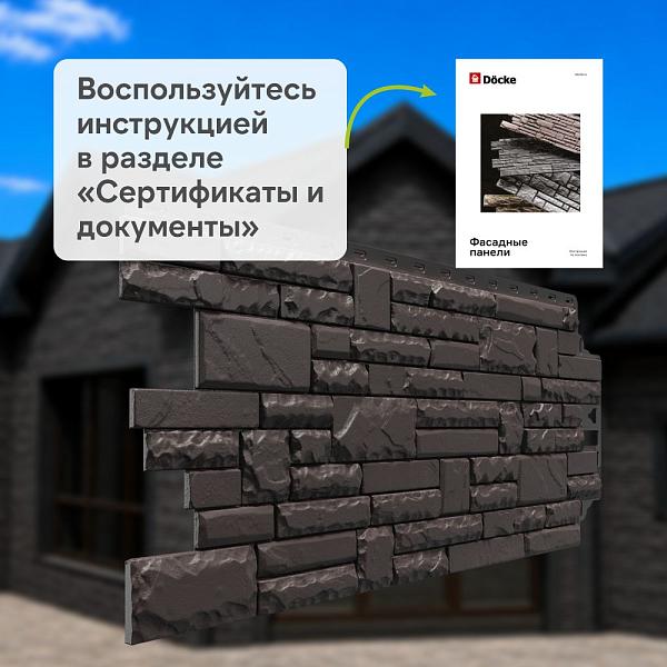 Панель Docke ПРЕМИУМ ШТЕРН 1200x454мм 0.46м2 Севилья