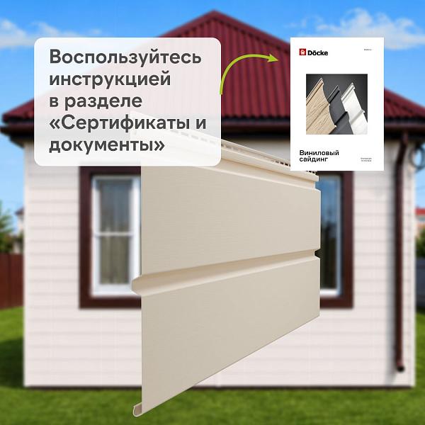 Docke ПРЕМИУМ Сайдинг D6S Брус 3600х300 1.08м2 Сливки