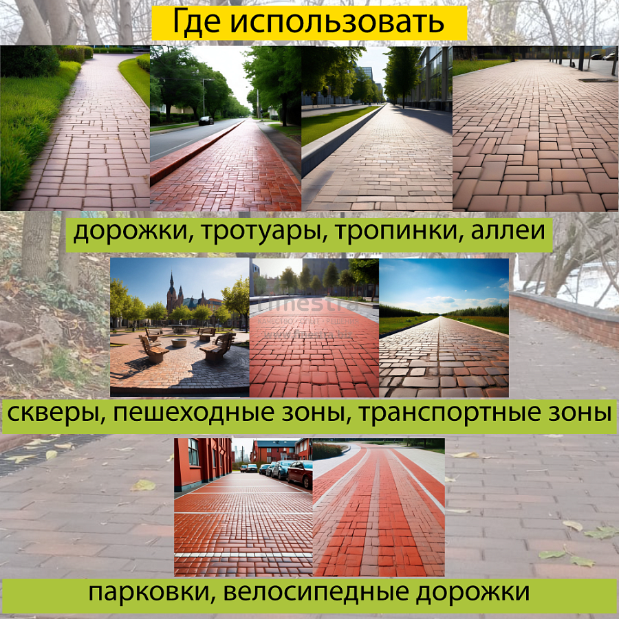 Тротуарный кирпич ЛСР 0.51NF 200x100x50мм 50шт/м2