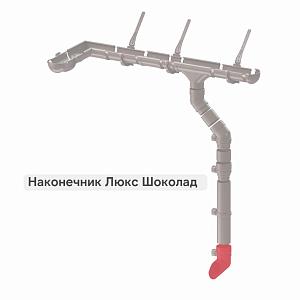Docke ЛЮКС Наконечник  — Шоколад