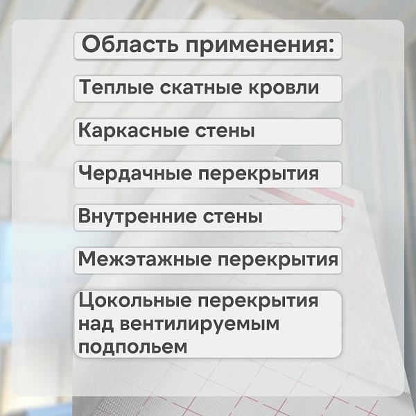 Пленка Изоспан B Fix пароизоляция 70м2, рул.