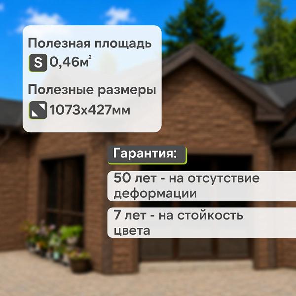 Панель Docke ПРЕМИУМ ШТЕРН 1200x454мм 0.46м2 Дакота