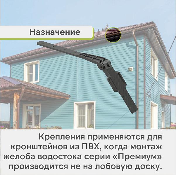 Docke ПРЕМИУМ Крепление регулируемое Графит
