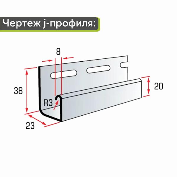 Планка J-trim "Альта-Профиль" Т-15 3000мм Розовая